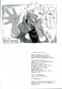 (CCTokyo138) [Pometeor (Enotou)] I CANNOT WAIT (Mobile Suit Gundam Tekketsu no Orphans)