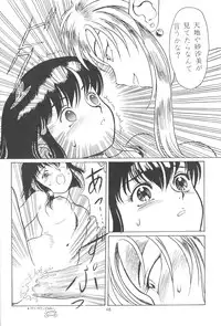 [Paradise City (Various)] Tabeta Kigasuru 13 (Tenchi Muyou!)