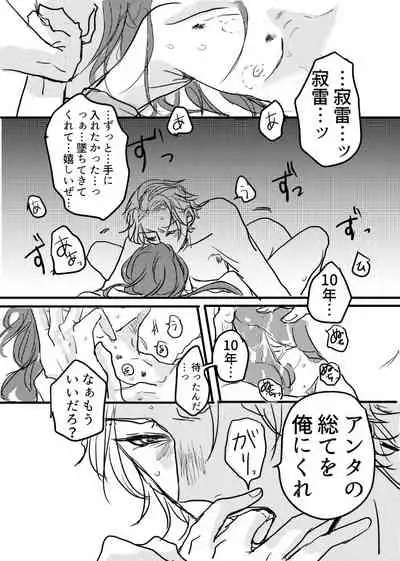 [20 Nichi] JOY (Hypnosis Mic) [Digital]