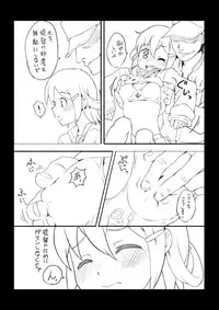 [Raguchu] Kaminari-chan ni Massage (Kantai Collection -KanColle-)