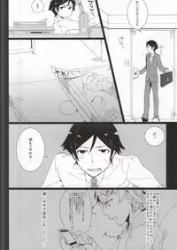 (C79) [mochoy (Dama)] Kirino-chan ga Kirino-kun dakara Fujoshi Igai wa Zenryoku de Through Suishou (Ore no Imouto ga Konna ni Kawaii Wake ga Nai)