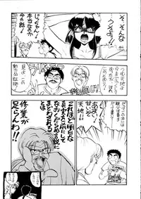 (C47) [Koa (Various)] Enema no Tenchi 2 (Tenchi Muyou!)