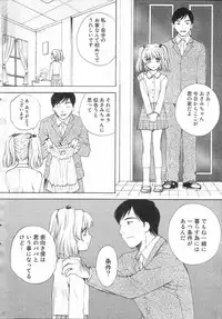 GIGA69 2005-06 Vol. 7