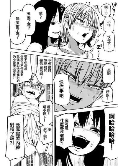 [Mikenekohanten (Sakamoto Kafka)] Futoukou ni Natta Futanari Doukyuusei 