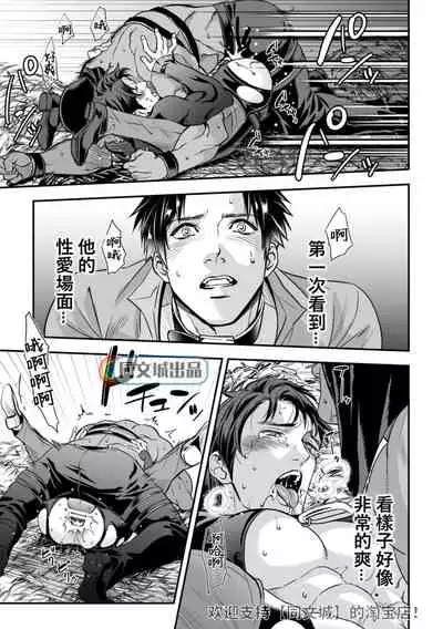 [Unknown (UNKNOWN)] Ningen Bokujou [Chinese] [同文城]