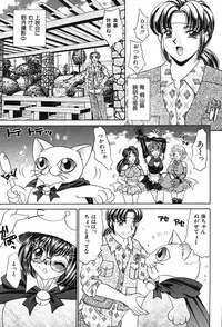 [Nekojima Rei] Houkago Connection 2