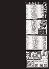 COMIC Kairakuten 2018-07 [Digital]