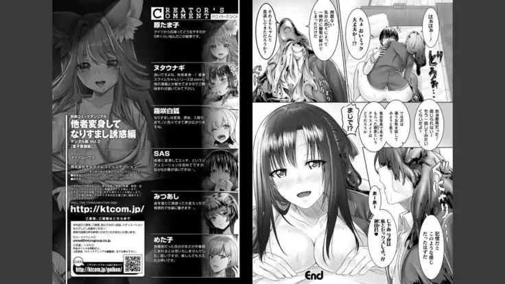 Separate volume comic unreal transformation into another, spoofing temptation edition digital version Vol.2