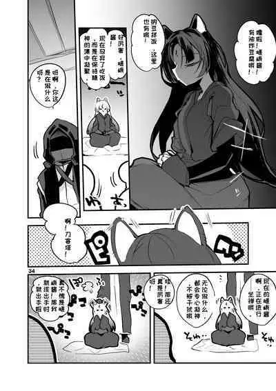 Hakobune x Ero x Matome Hon 2 Ch. 1-2, 7 | りんごくらぶ的方舟x工口x总集篇