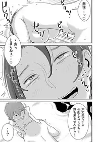 [Otokonoko to Onnanoko (Sasaki Saki)] Akogare no Senpai ni ~Hadaka no Rankou Beach!~