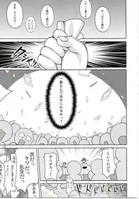 (C77) [Watosato (Sugiura Sen)] Gensoukyou Ketsu Matsuri (Touhou Project)