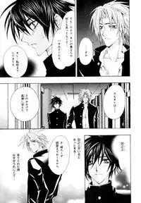 [Anthology] b-BOY Phoenix Vol.9 Gakuran Tokushuu