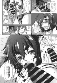 [Nikusyo] Muchi＊Kano ♥ Macchiato [Digital]