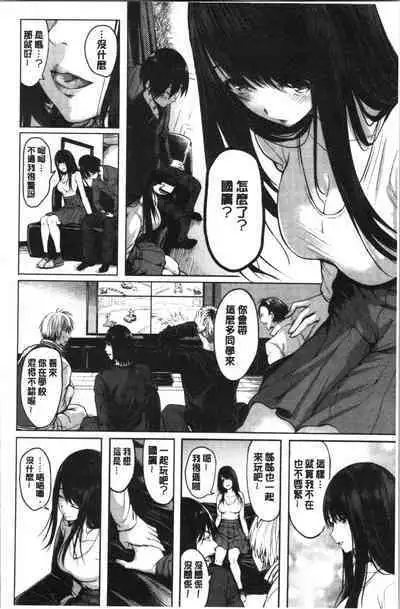 Period | 姦淫期間