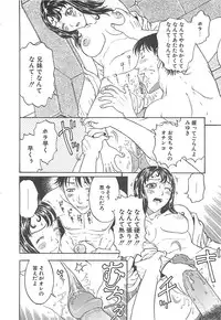 [Kobayashi Shounenmaru] Imouto Goya