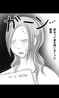 [Sakuragumi] Iede Musume Series Dai-12-wa - Haruna