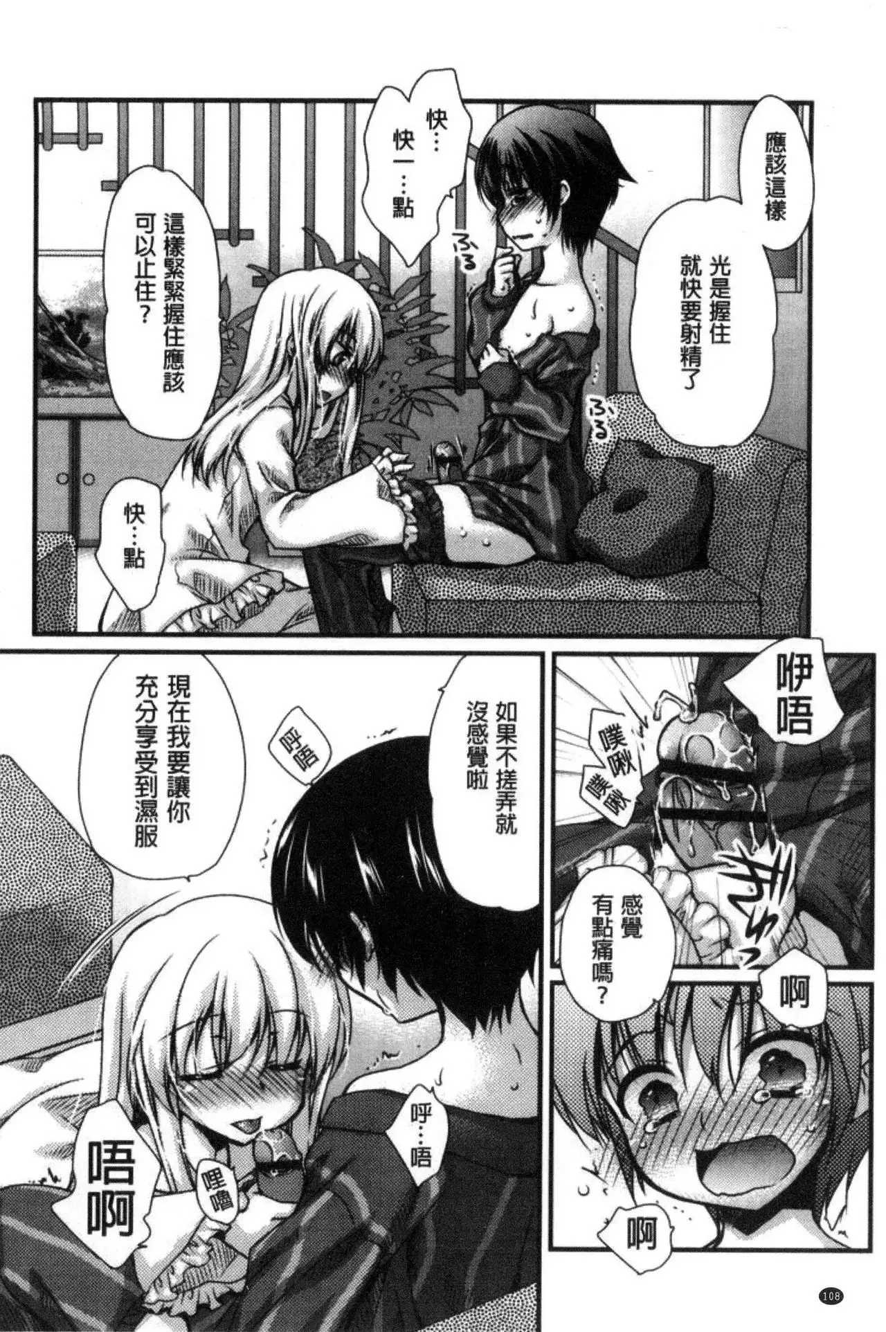 Kimi to Fuwatoro | 要與你輕柔溶化