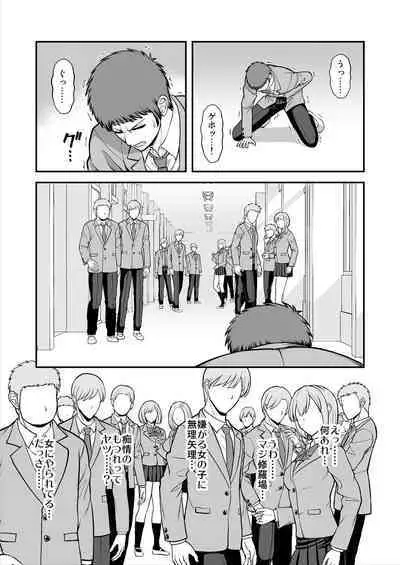 Tenshi no Appli de Kataomoi no Kare o Watashi no Koibito ni Shite Mita.