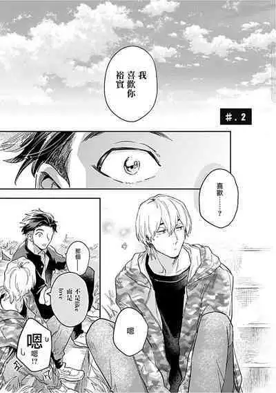 Kasenshiki RomiJuli Kousou Kyoku | 河岸的爱情抗争曲 Ch. 1-4