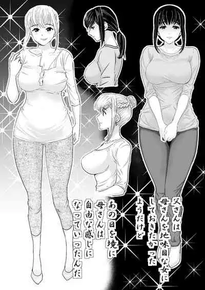 Take advantage of your gentle mother, part 2