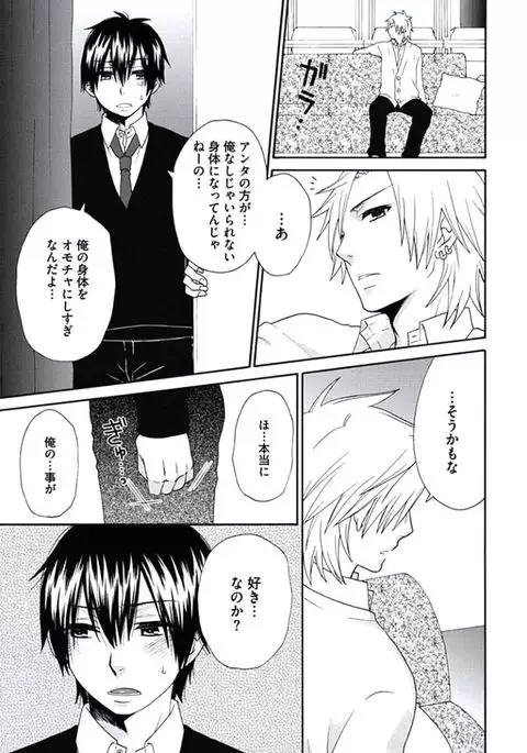 Otokonoko Queen wa Seijoui ga Nigate!?