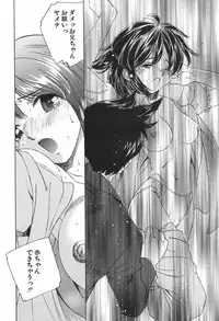 [Sada Ko-ji] Kazoku no Inzou ~Katei wa Seido-tachi no Ori~