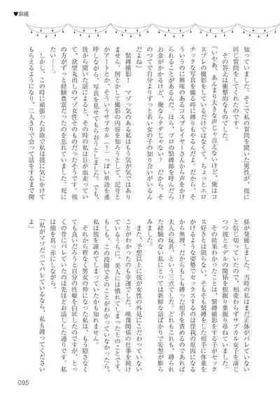 Josei no Tame no Omocha Watashi ga Tameshita Love Goods