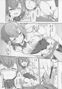 (C86) [circle six (Rokusyou Kokuu)] Gas Nuki no Susume (Kantai Collection -KanColle-) [Chinese] [嗶咔嗶咔漢化組]