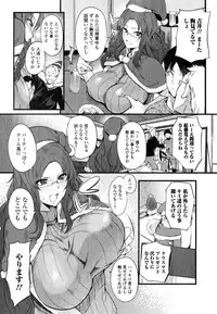 COMIC Ero-tama 2015-01 Vol. 6