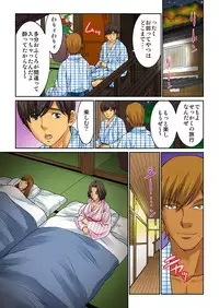 [Kiryuu Reihou] Hahaoya Swap - Omae no Kaa-chan Ore no Mono 3