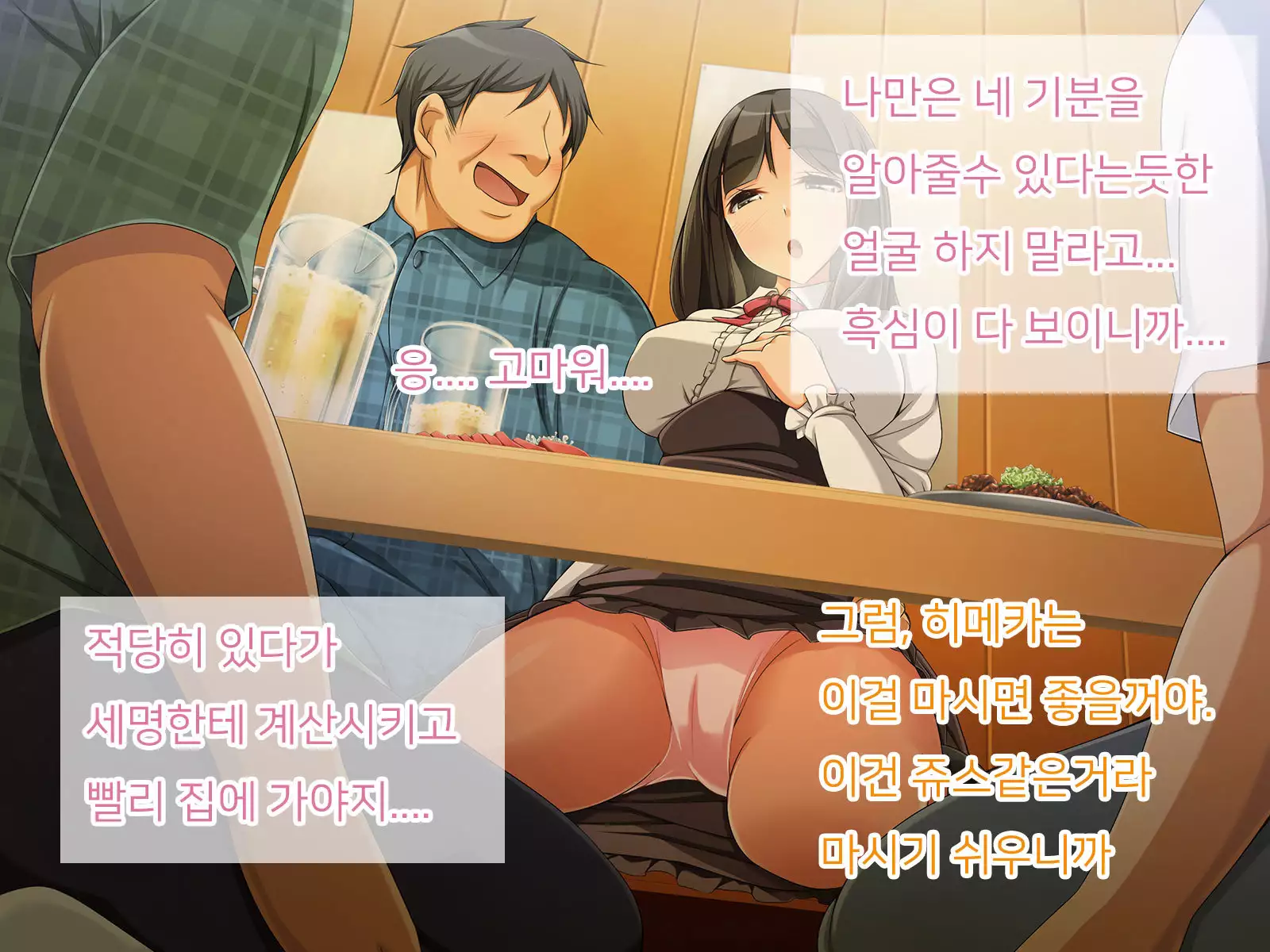 Otasano himega yarisano himeni natta riyuu