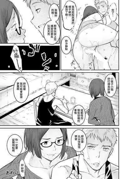 [Baksheesh AT] Tomodachi no Mama to Issho (ANGEL Club 2021-07) [Chinese] [裸單騎漢化] [Digital]