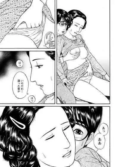 [Ikuo Tsurunaga] Yoku ni Oboreru Hitodzuma ~ Wakai Yoku ni Mitsu o Koboshite ~ 1