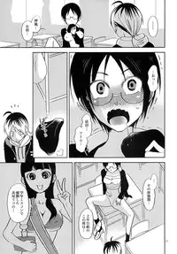 [Omikidokkuri (Rinri Kazuki)] Rei Kyori Ryouiki