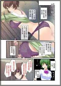 [Beel ze bub] Jitaku Keibiin ~Ureta Miboujin Katsuragi Shouko Hen~ [Chinese] [Individual Han-Translation] [Digital]