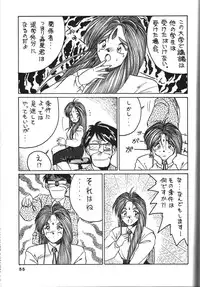 (C50) [Tenchuugumi (Tenchuunan)] Belldandy Special (Ah! My Goddess)
