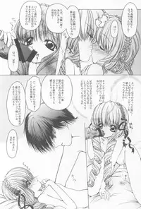 (C60) [Alice Syndrome] 12 Princess of Sisters (Sister Princess)