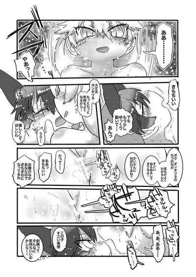 Gin Gin Gitsune Goudoushi