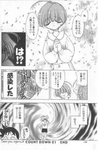 [Konata Hyuura] Bakuhatsu Sunzen!!