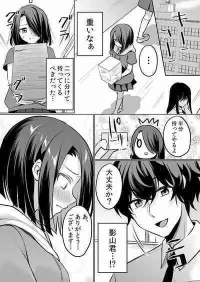 Namaiki JK ni Nakadashi Choukyou ~Mechakucha ni Tsuite, Oku no Hou ni Dashite Ageru ne ch.16-37