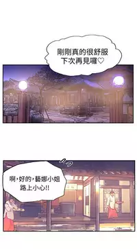 [LSD&俠行魔]Thief 小偷 Ch.1~5 [Chinese]中文