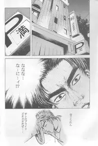 (C64) [Dish up (Warabi Yuuzou)] Initial K (Initial D, Muv-Luv)
