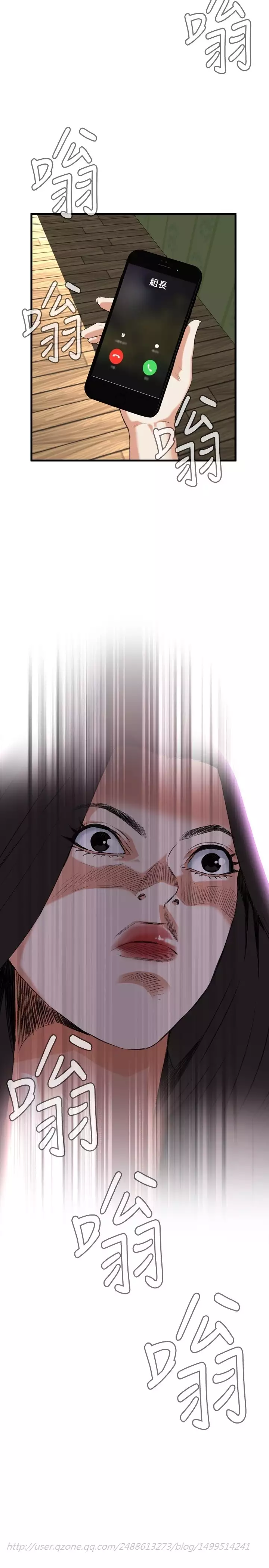 Take a Peek 偷窥 Ch.39~57 中文