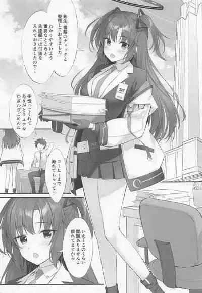 (C101) [P:P (Oryou)] Watashi, Sensei no Kanojo desukara (Blue Archive)