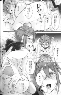 (Senka no Toki 18) [Mycology. (ainaryumu)] Taishou-gumi Taishou 2 (Touken Ranbu)