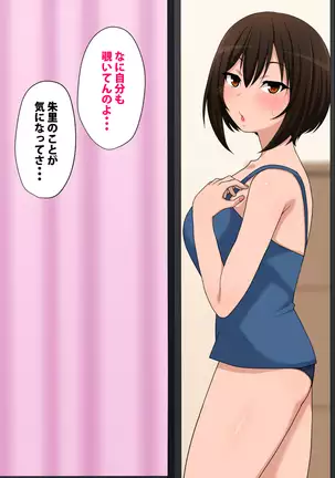 Osananajimi wa Ki ni Natteiru