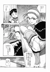 [Amano Youki] Torokeru Kibun