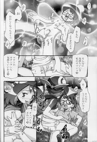 (C66) [Gambler Club (Kousaka Jun)] PM Gals! (Pokémon)