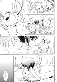 (C73) [Mayonnaise Bakufu (Sekihan)] Hokago-Revenge