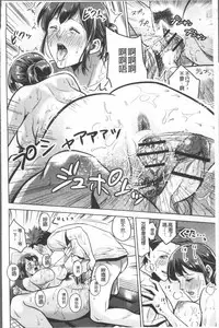 [Natsu no Oyatsu] Chibo Soukan [Chinese]